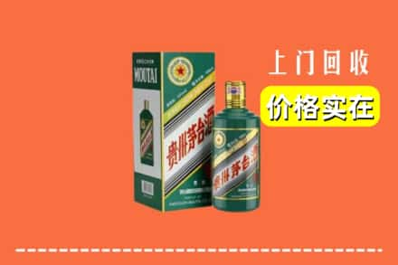 冠县回收纪念茅台酒