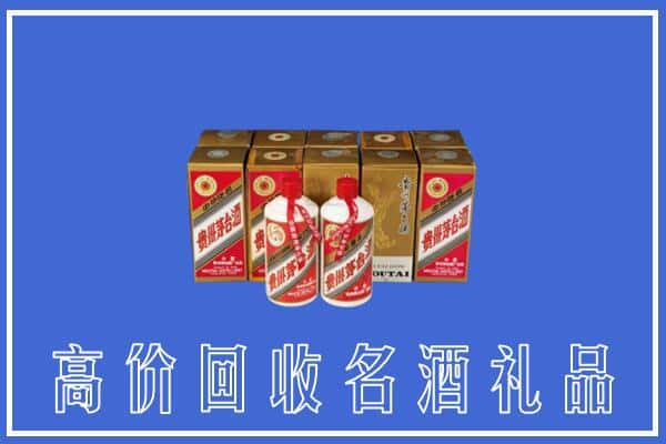 冠县回收茅台酒